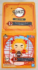 BANDAI SPIRITS 이치 반 쿠지 귀멸의 칼날 무한 열차편 I상 코헤이 이노스케 조코이코 피규어