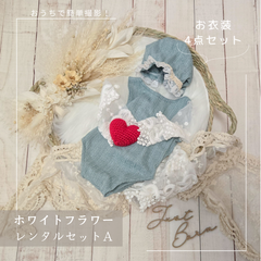 【 レンタル / 片道送料込 】おうちでフォト　ホワイトフラワーA