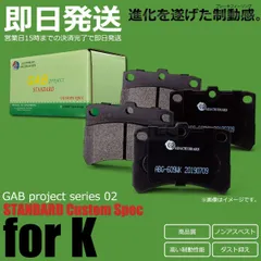 ホンダ N-BOX JF1 JF2 フロント ブレーキパッド 純正交換 45022-SFC-000 社外品 新品 フロントパッド ディスク パッド / 154-3