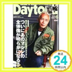 2025年最新】daytona 雑誌の人気アイテム - メルカリ