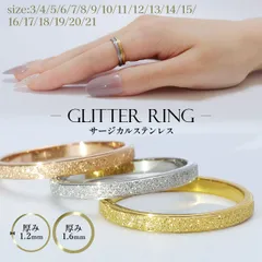 アクセサリー リング 指輪 サージカルステンレス 316L ピンキーリング グリッター 砂目 金属アレルギー対応 ステンレス つけっぱなし メンズ レディース 大人 高見え 細目 シンプル カジュアル プチプラ プレゼント