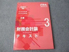 2025年最新】cpaの人気アイテム - メルカリ