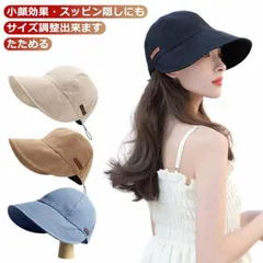 帽子 UVカット 日よけ帽子 uvカット キャスケット キャップ 帽子 春 折りたたみ キャスケット シンプル 春夏 レディース 全4色 uv 小顔効果 つば広 たためる ハット レディース 折りたた#yskma603668のサムネイル