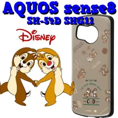 AQUOSsense8 チップ デール ケース カバー ディズニー 耐衝撃 おしゃれ かわいい 可愛い AQUOS sense 8 アクオス センス 8 SH-54D SHG11 SHARP シャープ ◆ 【ゆうパケットにて7営業日以内発送】のサムネイル