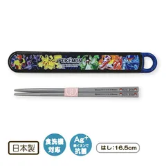 【新品】おはしセット ポケモン ブラック 箸 おはしケース ポケットモンスター 人気 キャラクター 抗菌 食洗機対応 お弁当 給食 ランチ ピクニック 幼稚園 小学生 中学生 高校生 日本製