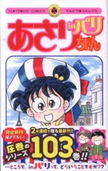 あさりちゃんDVD-BOX2巻セット ディスクのみ あさりちゃん Vol.2/三輪勝恵【買取価格】｜ゲオの宅配買取
