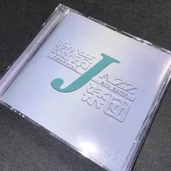 2023年最新】熱帯JAZZ楽団の人気アイテム - メルカリ