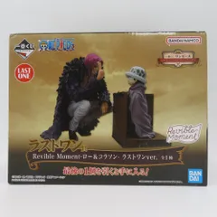 一番くじ ワンピース エモーショナルストーリーズ ラストワン賞 Revible Moment ロー＆コラソン ラストワンver. BANDAI SPIRITS 未開封品
