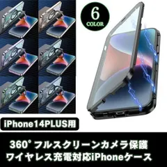 (iPhone 14Plus用) MagSafe対応 iPhone用ケース (14/15/16シリーズ対応)