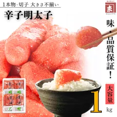 めんたいこ出品 2025年最新】明太子の人気アイテム - メルカリ