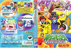 ポケットモンスター ダイヤモンド&パール 2009 4【アニメ 中古 DVD】レンタル落ち