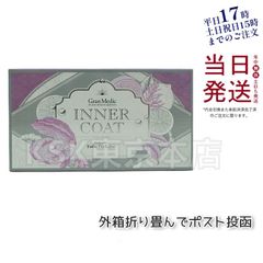 エステプロラボ インナー コート 外箱折りたたんで発送 母の日