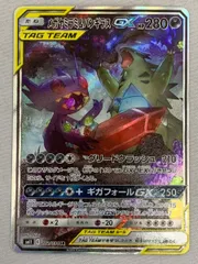 2025年最新】メガヤミラミ＆バンギラスGXの人気アイテム - メルカリ