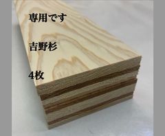 銘木やさんの木製品 - メルカリShops