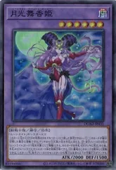 2025年最新】月光舞香姫の人気アイテム - メルカリ