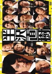 2025年最新】半沢直樹 2020 dvdの人気アイテム - メルカリ