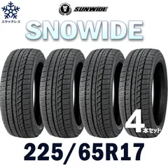2025年最新】225/65r17 スタッドレス 2023の人気アイテム - メルカリ