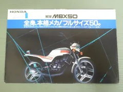2025年最新】ホンダ MBX50の人気アイテム - メルカリ