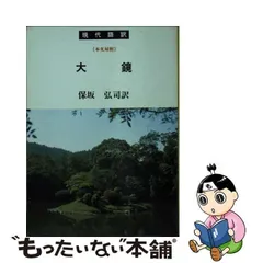 2024年最新】保坂弘司の人気アイテム - メルカリ