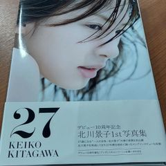 27 KEIKO KITAGAWA  北川景子1st写真集「27」