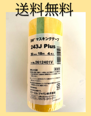 新品　3M　マスキングテープ　243J　Plus　30mm×18m　4巻入　スリーエムジャパン　イエロー