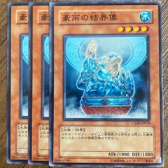 遊戯王　豪雨の結界像