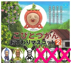 こびとづかん おすわりマスコット2 × アソート4種セット ガチャガチャ カプセルトイ クオリア 