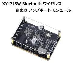 2024年最新】bluetooth デジタルアンプ ボードの人気アイテム - メルカリ