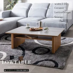 2025年最新】セラミック ローテーブルの人気アイテム - メルカリ