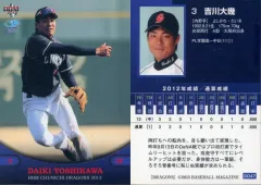 2025年最新】吉川大幾の人気アイテム - メルカリ