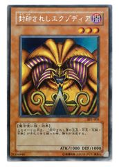 遊戯王 封印されしエクゾディア DL2-089 パラレルレア - メルカリ