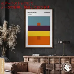2025年最新】ジョセフ・アルバースの人気アイテム - メルカリ