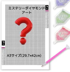 2024年最新】ミステリーダイヤモンドアートの人気アイテム - メルカリ