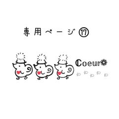 ⭐️🎋 専用ページ 🎋⭐️ - メルカリ ⭐️🎋 専用ページ 🎋⭐️ - メルカリ