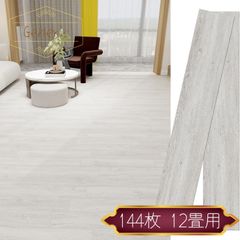 【Generic】木目調 フロアタイル フローリング ホワイト 910×150×1.5mm 長方形 144枚 12畳