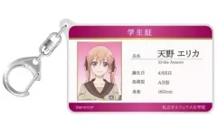 【中古】雑貨 天野エリカ 学生証風アクリルキーホルダー 「カッコウの許嫁」