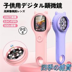 顕微鏡 子供 ハンディ 小学生 子供用 充電式 デジタル顕微鏡 500倍 LEDライト クリスマス プレゼント 単眼鏡 夏休み 宿題 小学生 中学生 生