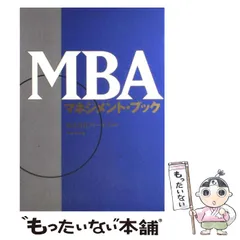 2025年最新】グロービスmbaマネジメント ブックの人気アイテム