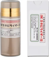 (株)CMC総合研究所 CMCスタビライザー10型 電磁波対策グッズ(CMCスタビライザー10型/CMC充填量/10g(10，000mg)/アースベージュ,  CMC充填量/10g(10，000mg))