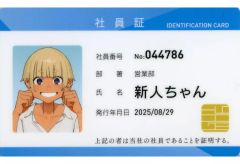 同期ちゃん 社員証 「コミックス おおきい!社員証付き特装版」 - メルカリ