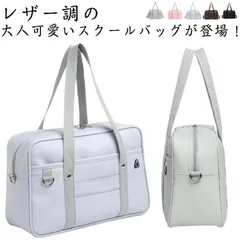 2WAY スクールバッグ サブバッグ 中学生 女子高生 ボストン ボストンバッグ ショルダー 肩掛け 可愛い おしゃれ スクバ 韓国 通学 軽量 学生 高校生 女子 レディース 大容量 通学カバン 通 MBJM769