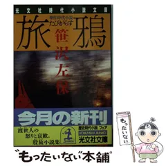 宮本武蔵　笹沢左保　全15巻 セット 帯付き 宮本武蔵 全15卷(笹沢左保) / 古本、中古本、古書籍の通販は