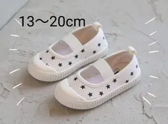 訳あり【新品】星柄  上履き 13､14､15､16､17､18､19､20㎝
