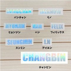 K-POP グッズ Stray Kids ストレイキッズ ホログラム ステッカー 名前 ローマ字 オリジナル 韓流 アイドル スキズ ステイ ペンライト キラキラ シール