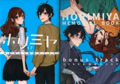 ホリミヤ 漫画セット 限定版フィギュア ＋オマケ ホリミヤ 漫画コミックセット 限定版フィギュア ＋オマケ