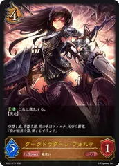 2025年最新】シャドウバースエボルヴ フォルテの人気アイテム