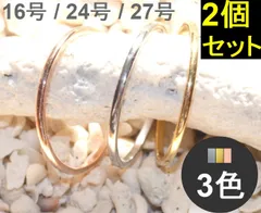 2個セット16号 24号 27号 細身 幅1.2mm ステンレスリング 指輪 細身 甲丸 ステンレス ゴールド シルバー ピンクゴールド