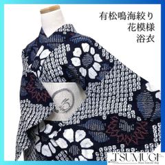 浴衣 有松鳴海絞り 藍染 竹 笹 鹿の子 着物 063a d - メルカリ