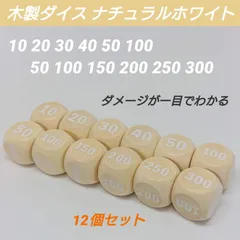 2025年最新】ダメカンダイスの人気アイテム - メルカリ