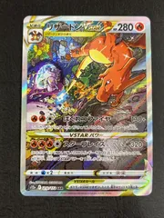 リザードン 212/172 S12a ポケモンカード